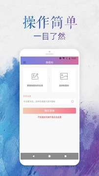 換圖標