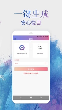 換圖標