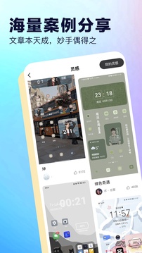 桌面小組件