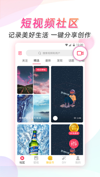 微視頻壁紙