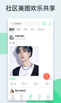 嗨壁紙