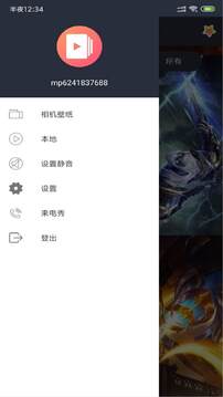 視頻壁紙