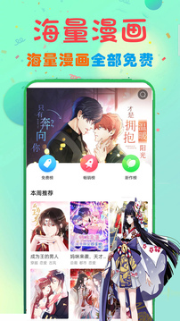 免費(fèi)看漫畫大全