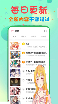 免費(fèi)看漫畫大全
