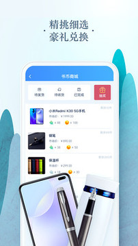 免費小說電子書
