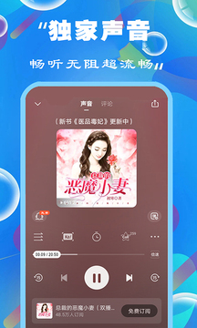 免費(fèi)聽(tīng)書(shū)小說(shuō)大全