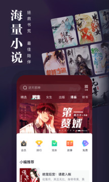 熊貓看書