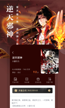 熊貓看書