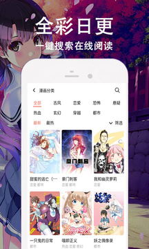 快番漫畫