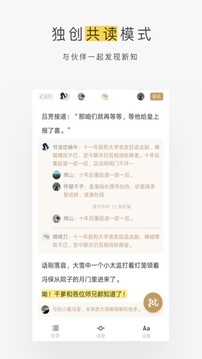 網易蝸牛讀書