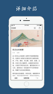 古書之美