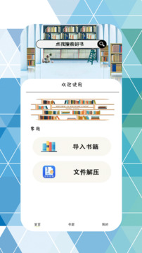 永久閱讀器