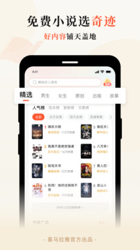 奇跡免費(fèi)小說