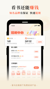 奇跡免費(fèi)小說