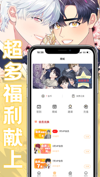 薯?xiàng)l漫畫(huà)