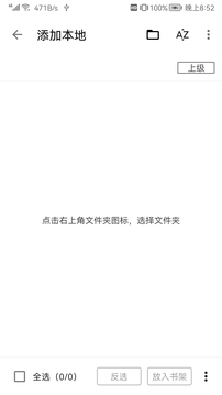 全網(wǎng)小說閱讀器