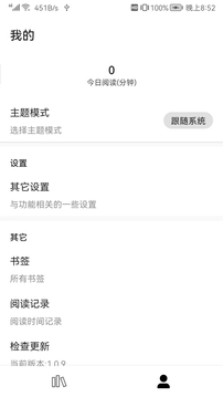全網(wǎng)小說閱讀器