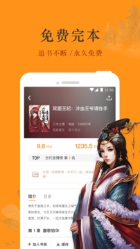 芒果免費(fèi)小說