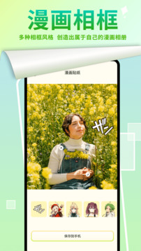 嚴(yán)選漫畫畫板
