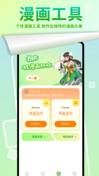 嚴(yán)選漫畫畫板