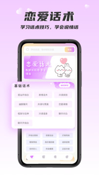 高情商聊天術