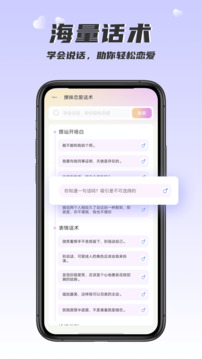 高情商聊天術
