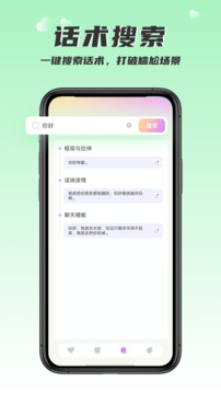 高情商聊天術