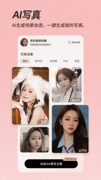 美顏相機