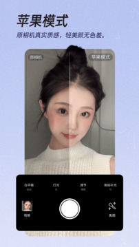 美顏相機