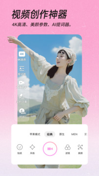 美顏相機