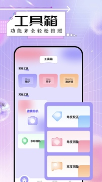 MolyCam相機(jī)
