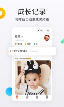網易親時光