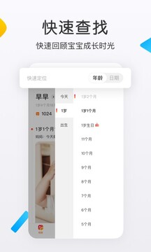 網易親時光