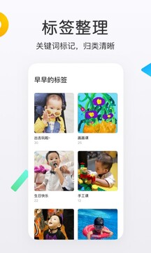 網易親時光