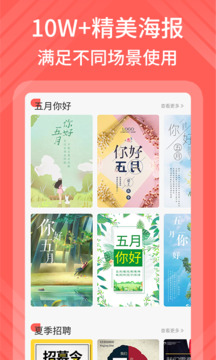 海報(bào)模板制作