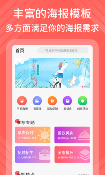 海報(bào)模板制作