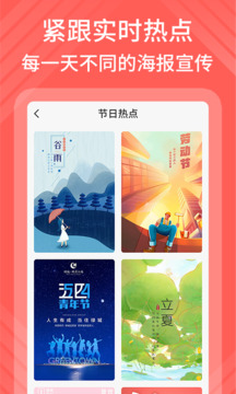 海報(bào)模板制作