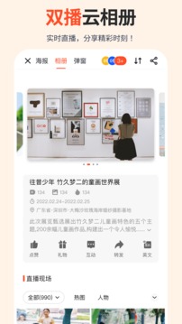 享像派云攝影直播平臺
