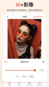 享像派云攝影直播平臺