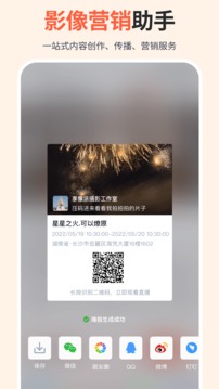 享像派云攝影直播平臺