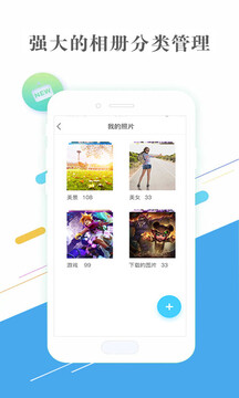 隱私相冊管家軟件