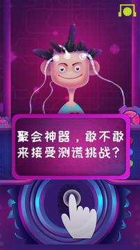 腦波測謊儀