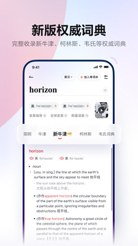 網(wǎng)易有道詞典