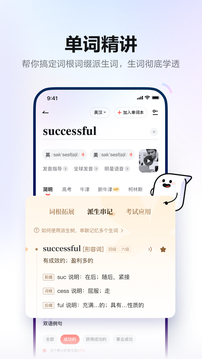 網(wǎng)易有道詞典