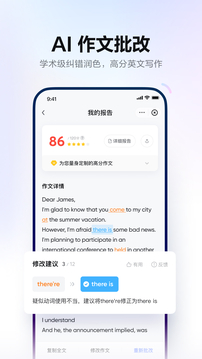網(wǎng)易有道詞典