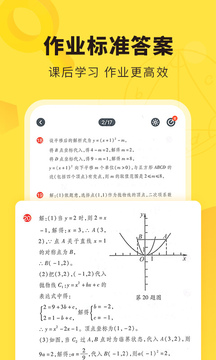 快對