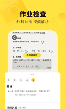 快對