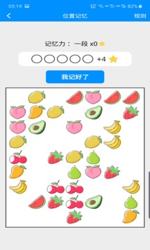記憶力與注意力訓練