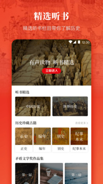 中國歷史知識大全