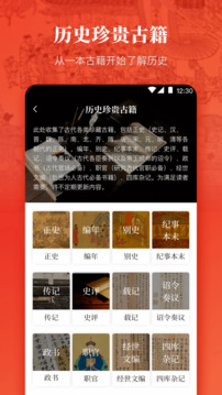 中國歷史知識大全
